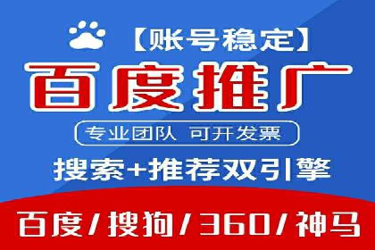 不同地区推广开户费用差异案例