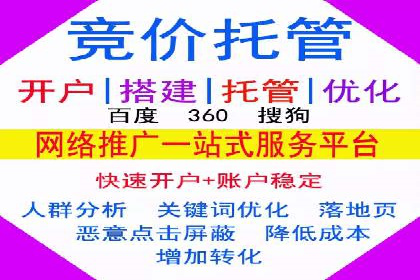 百度竞价运营实战技巧案例分析